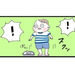 初めて立った