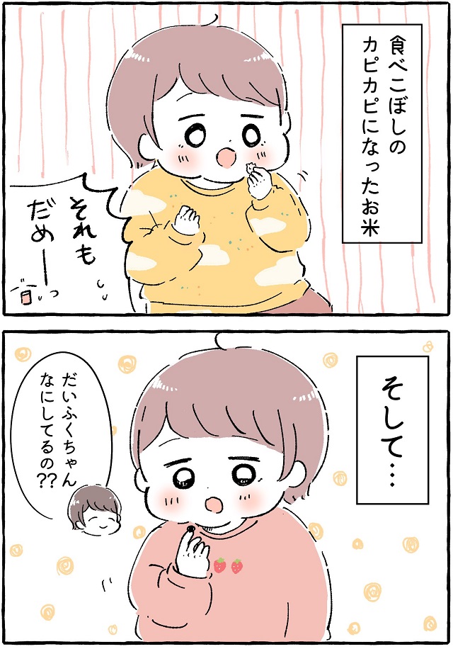 なんでも口にいれる