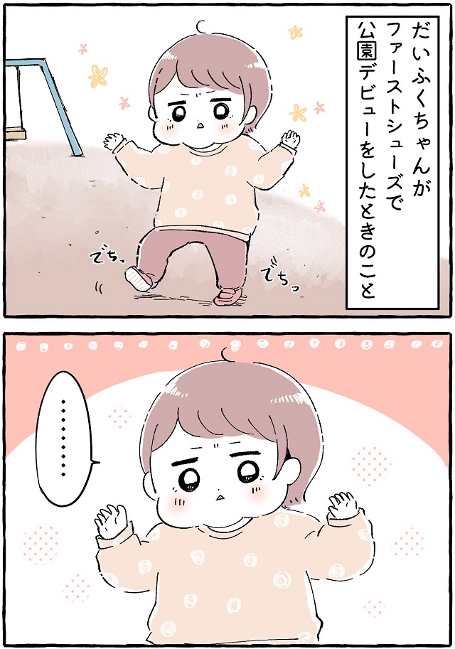 なんでも口にいれる