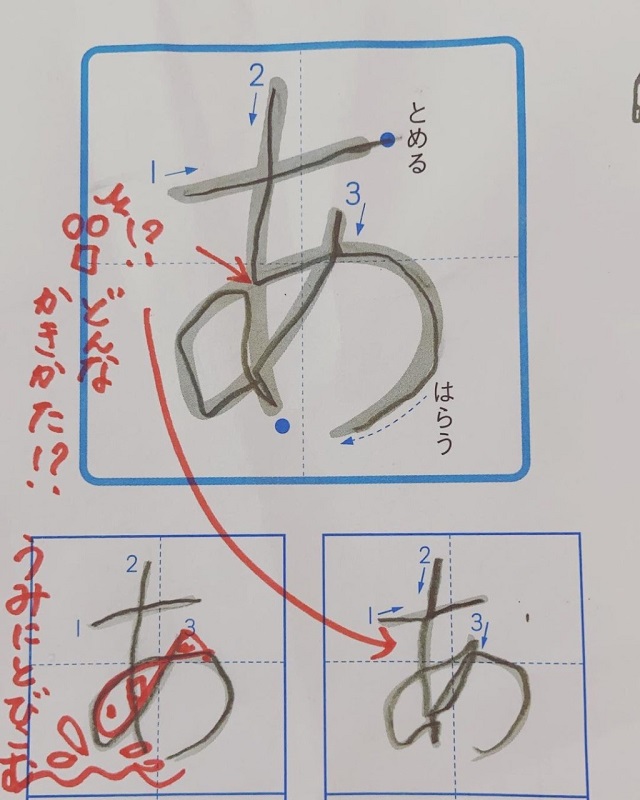 テスト珍回答先生