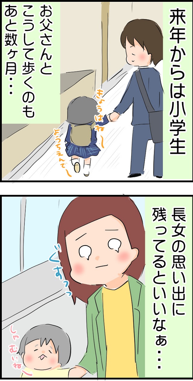 パパっ子伝説