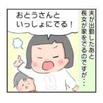 パパっ子伝説