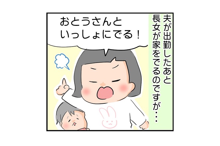 パパっ子伝説