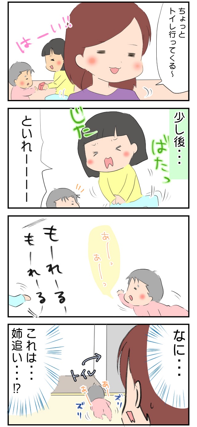 姉妹愛