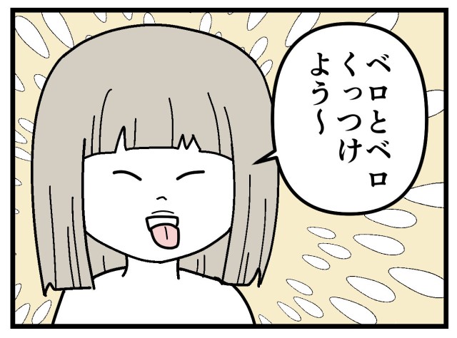 ちくまサラさんの漫画