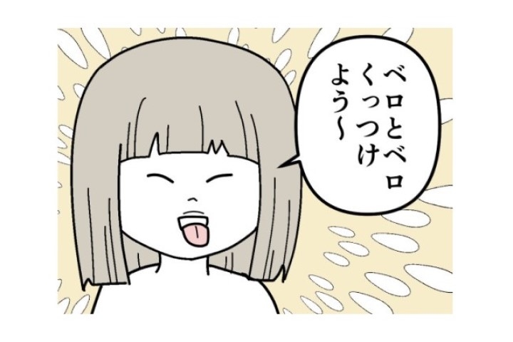 漫画｜プライベートゾーンの教え方どうしてる？「性教育って、やっぱり難しい！」