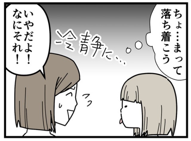 ちくまサラさんの漫画