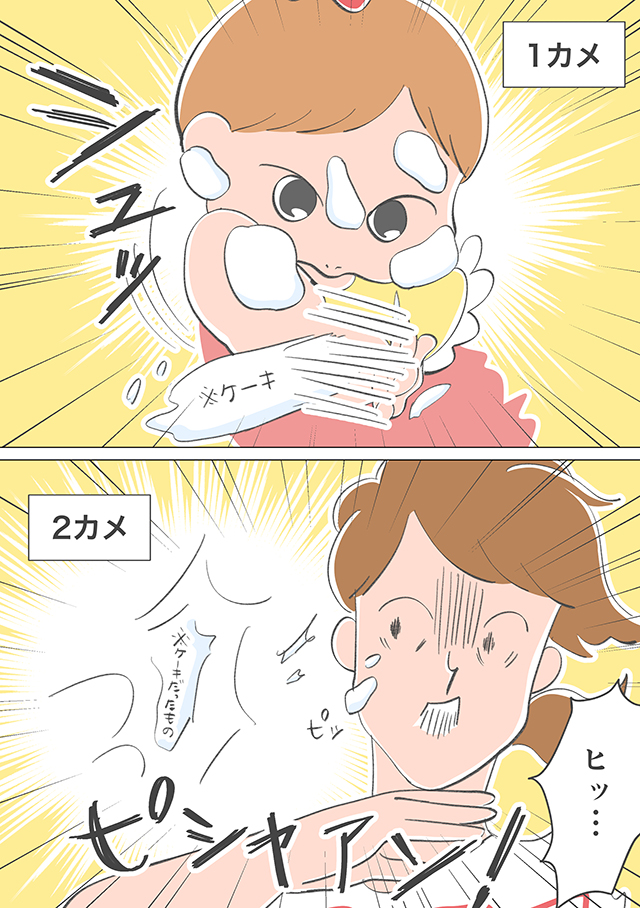 やらかし子育てライフ１話