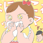 しくじり子育てライフ1 アイキャッチ
