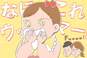 【漫画】〇〇まみれ！？1歳誕生日は「もう、ハチャメチャだぁ…！」｜やらかした☆しくじり子育てライフ#1