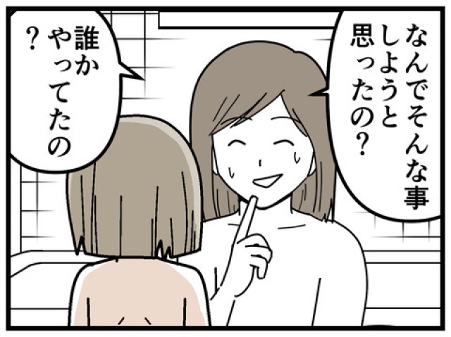 ちくまサラさんの漫画