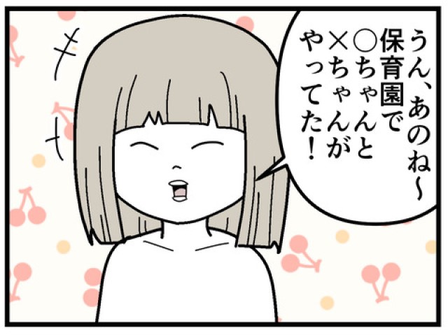 ちくまサラさんの漫画