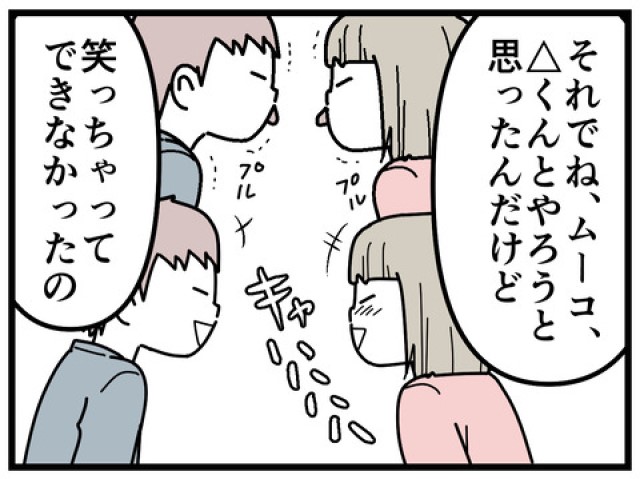 ちくまサラさんの漫画