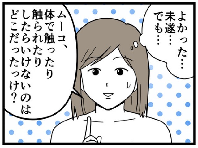 ちくまサラさんの漫画