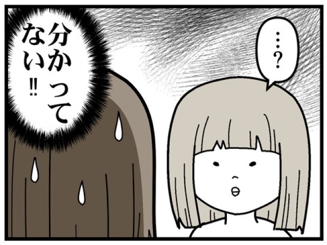 ちくまサラさんの漫画