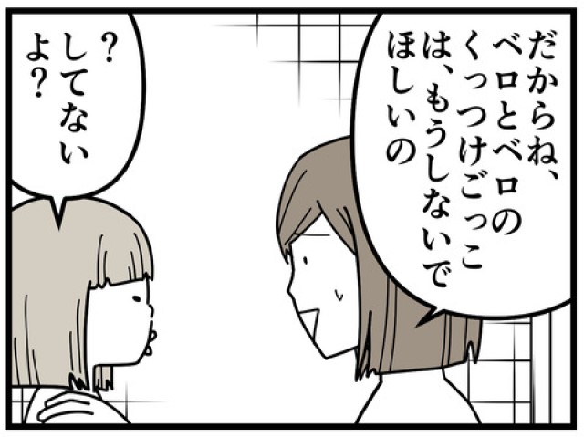 ちくまサラさんの漫画