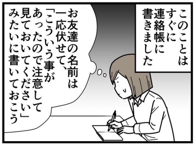 ちくまサラさんの漫画