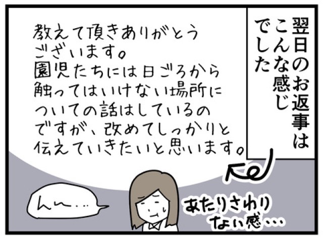 ちくまサラさんの漫画