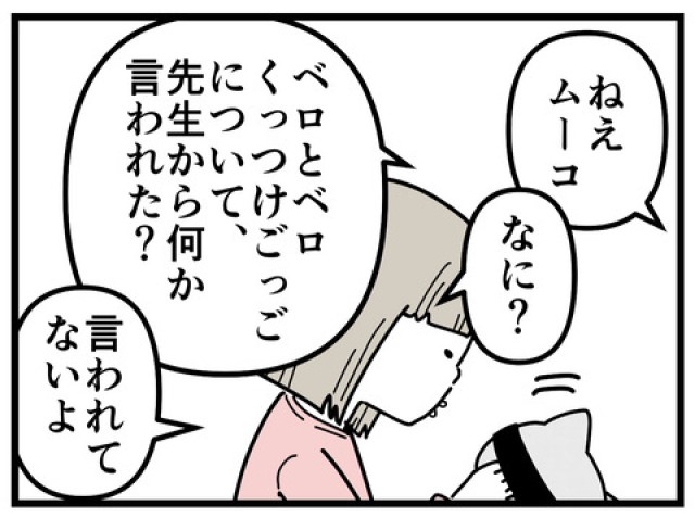 ちくまサラさんの漫画