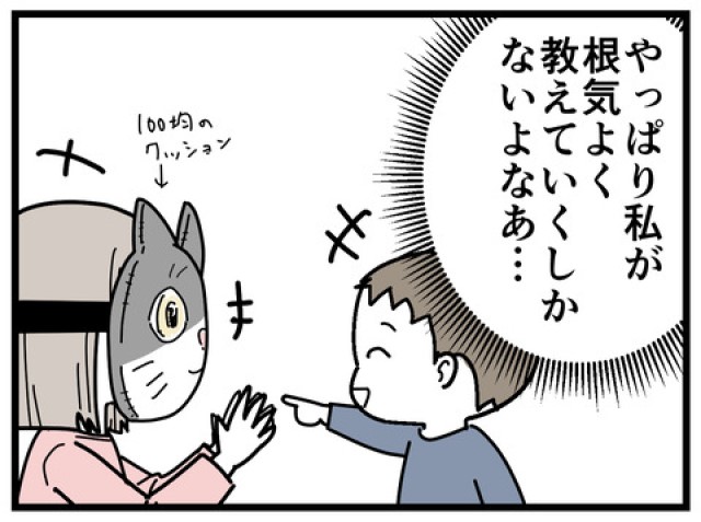 ちくまサラさんの漫画