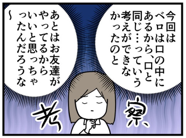 ちくまサラさんの漫画