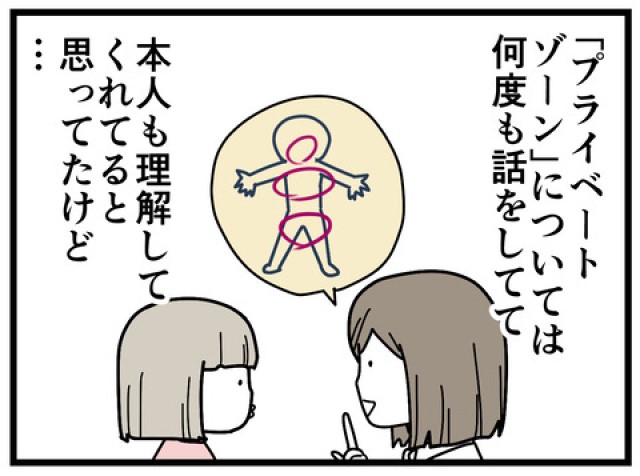 ちくまサラさんの漫画