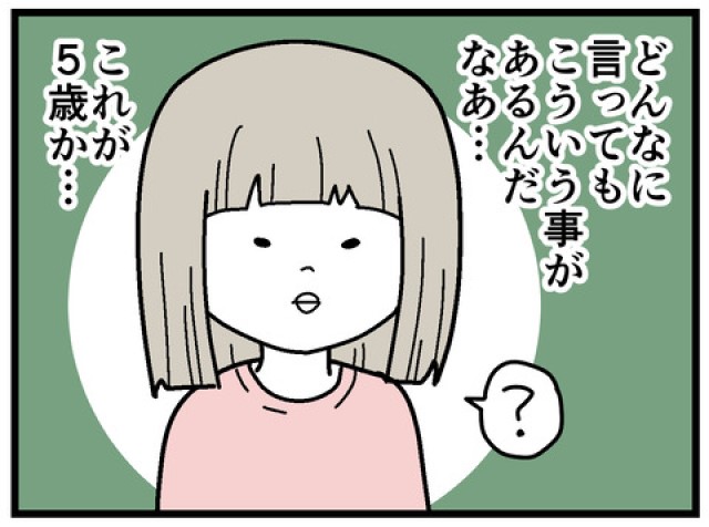 ちくまサラさんの漫画