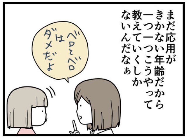 ちくまサラさんの漫画