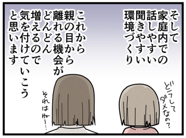 ちくまサラさんの漫画