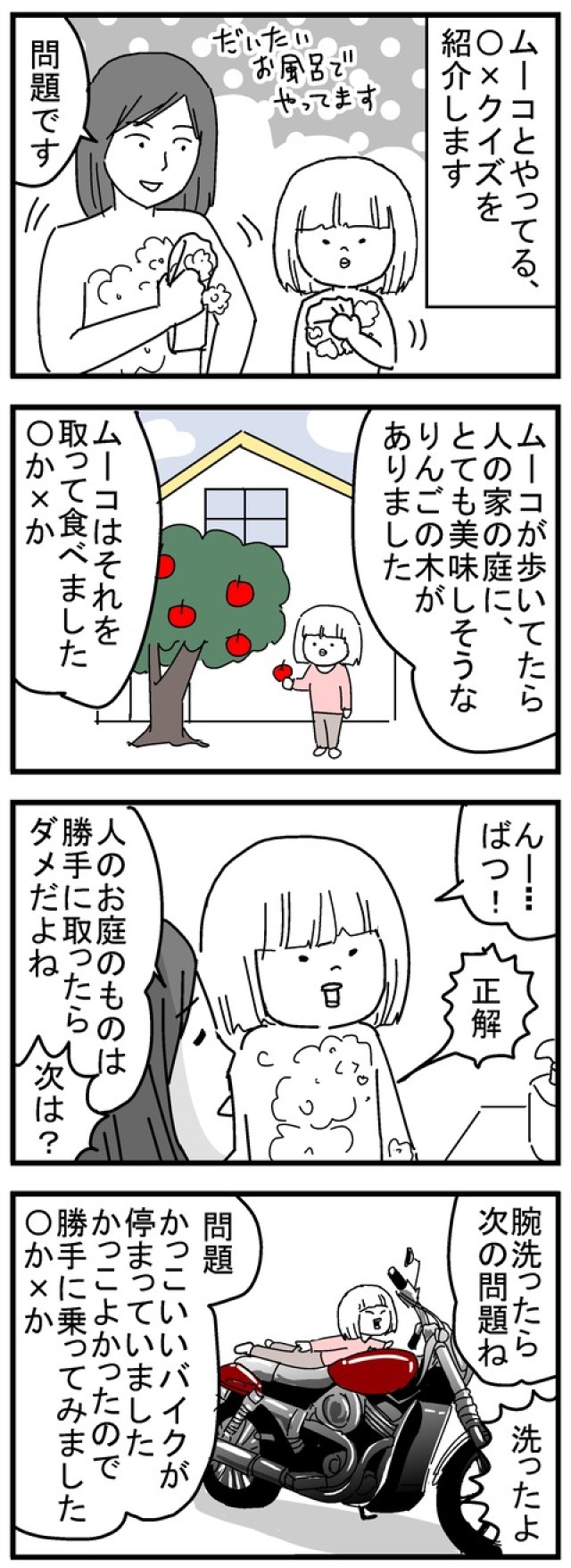 ちくまサラさんの漫画