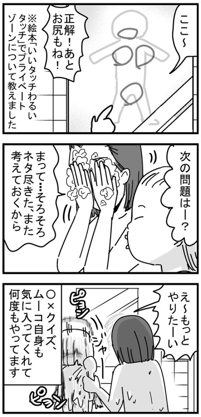 ちくまサラさんの漫画