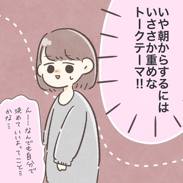 なぜなぜ期