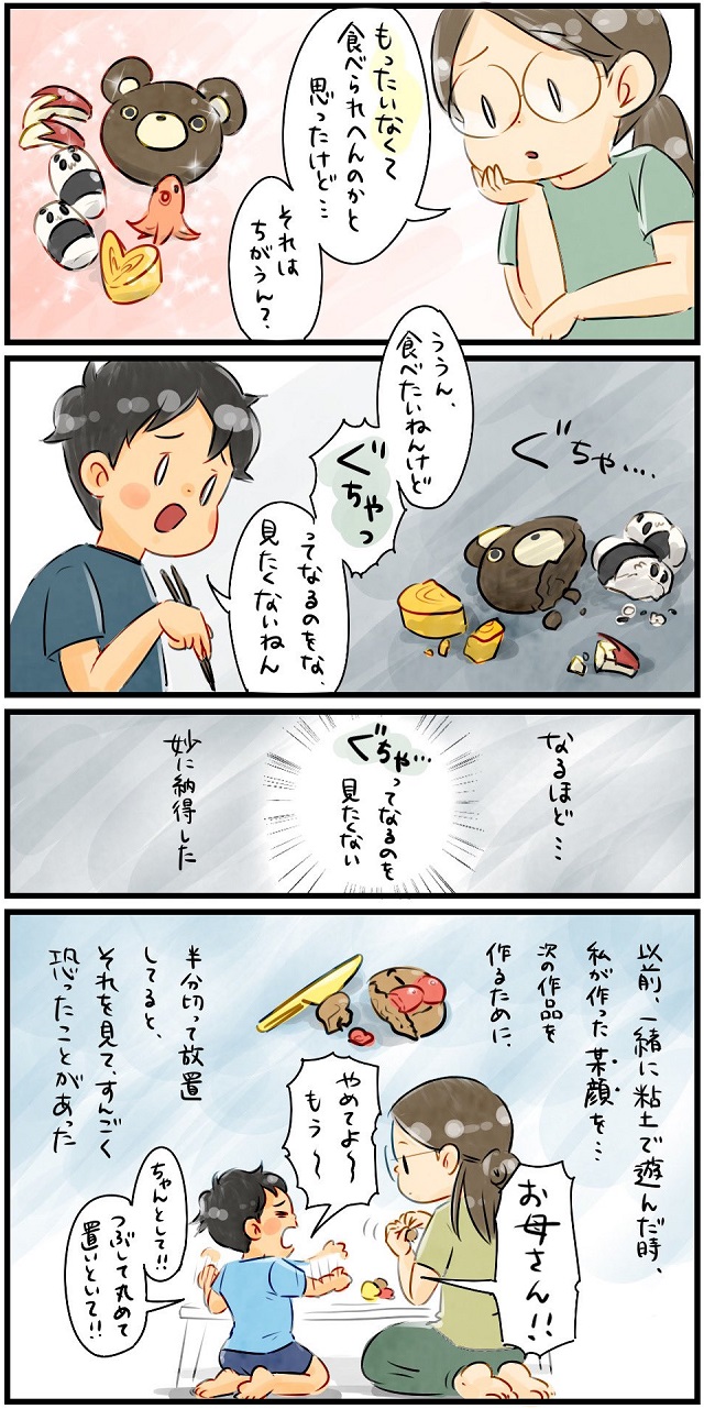 デコ飯拒否