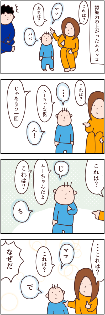 赤ちゃん言語