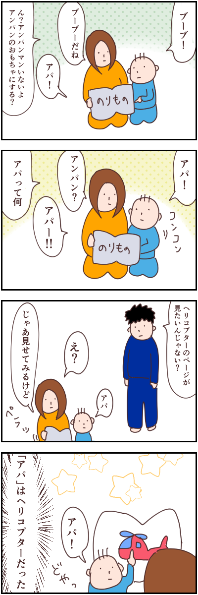 赤ちゃん言語