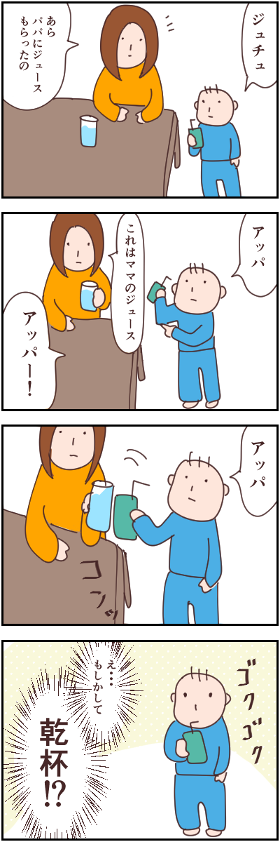 赤ちゃん言語