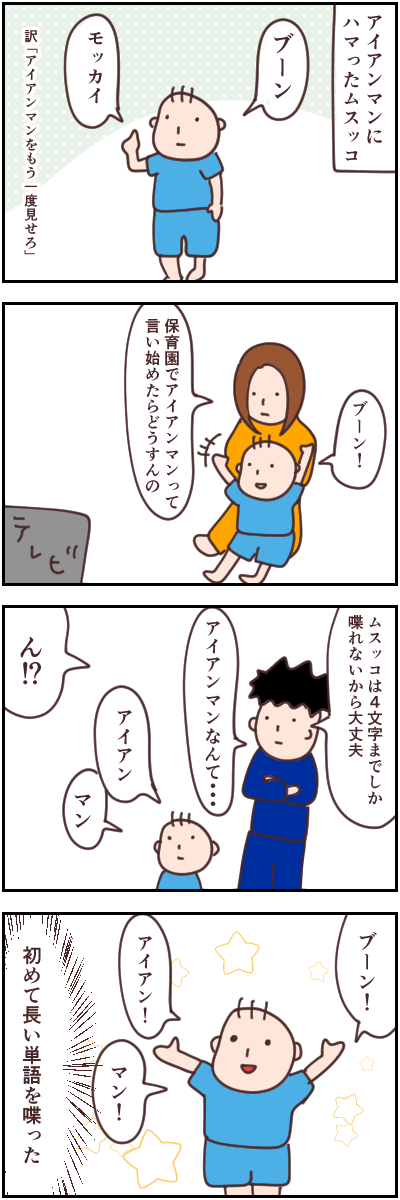 赤ちゃん言語