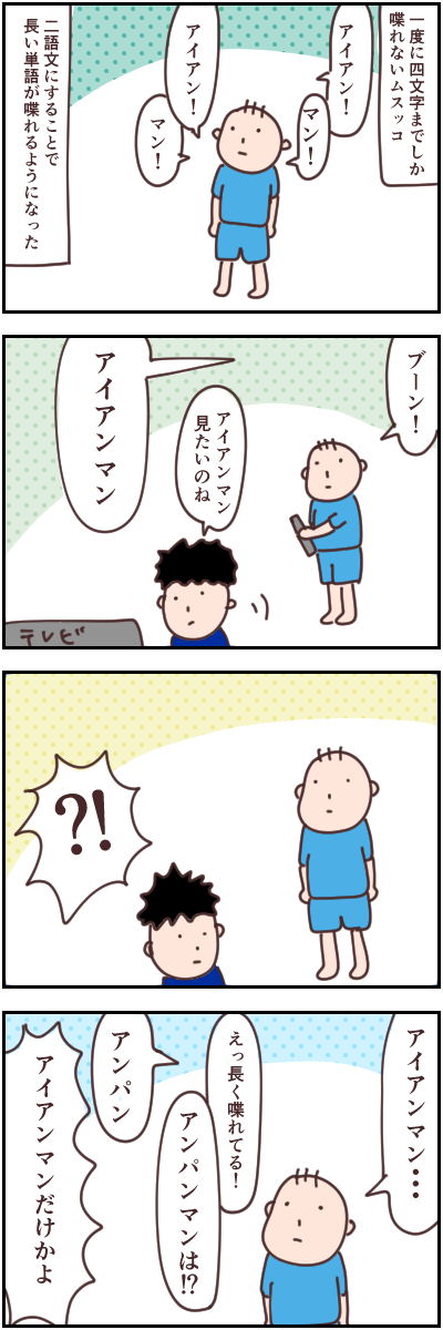 赤ちゃん言語