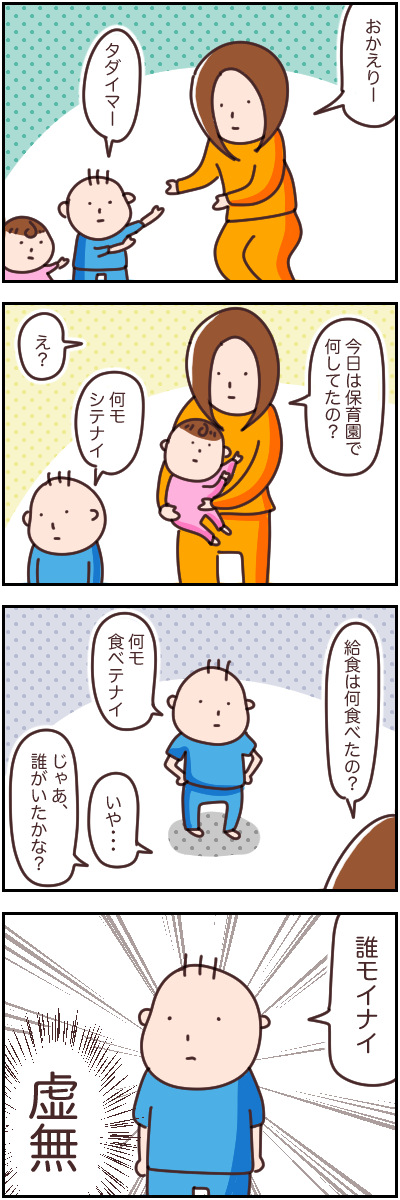 保育園の様子