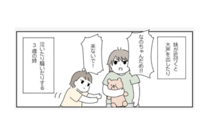 漫画｜妹が近づくと姉が泣く！驚きの理由に「なるほど…仲が悪いわけじゃなかったのか！」