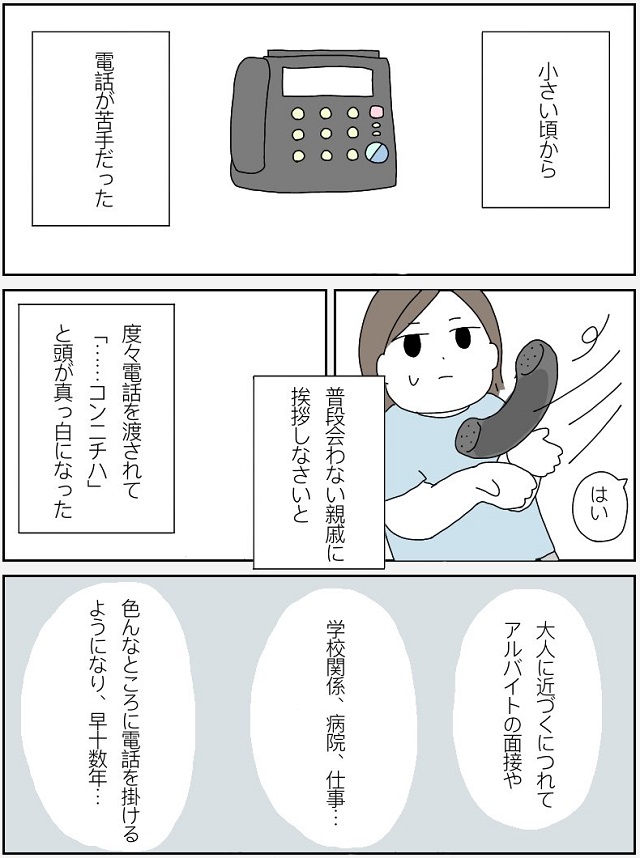 親育て