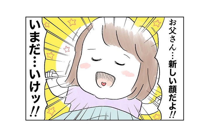 漫画｜“父親”になるまでの道「育児ノイローゼの気持ち、ちょっとわかったよ」