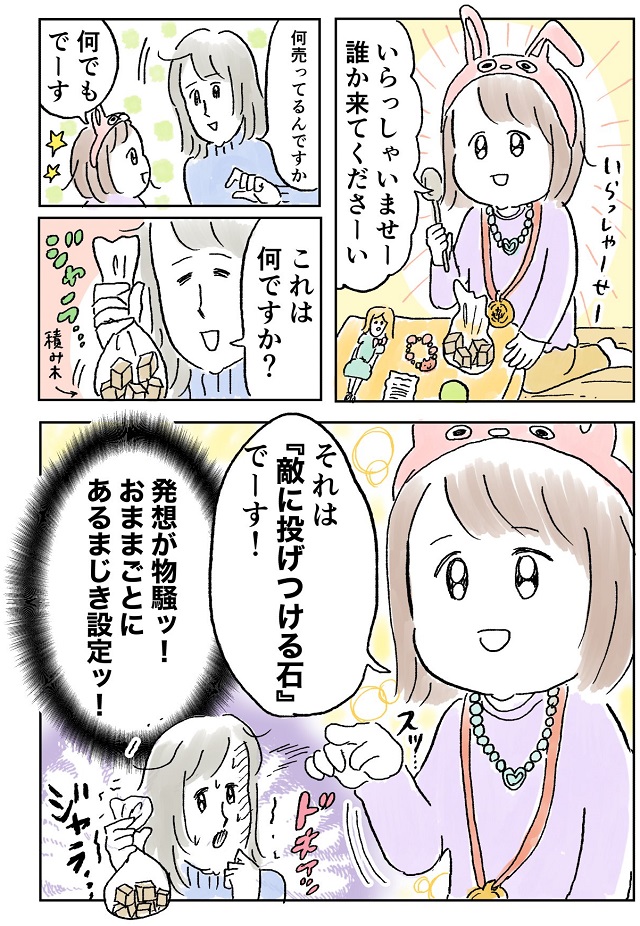 おもちゃの楽しみ方