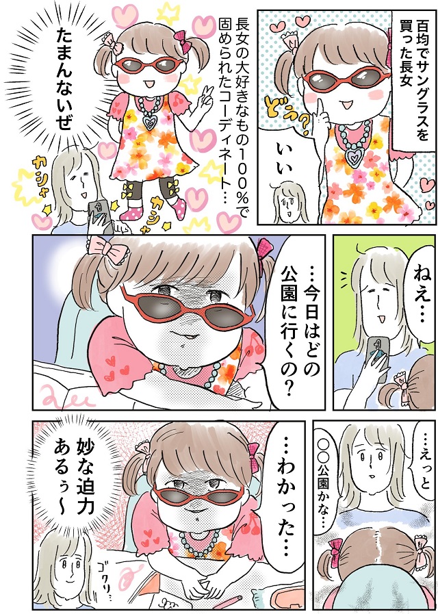 おもちゃの楽しみ方