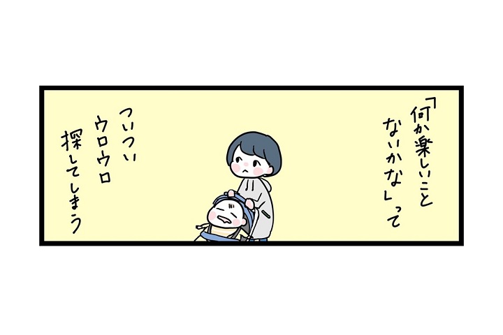 漫画｜ワンオペ育児の孤独感「楽しいことがない…」自粛生活どうしてる？