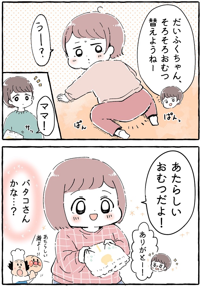 長女はアンパンマン