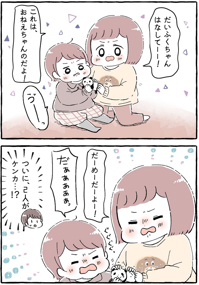 子どもの成長を実感