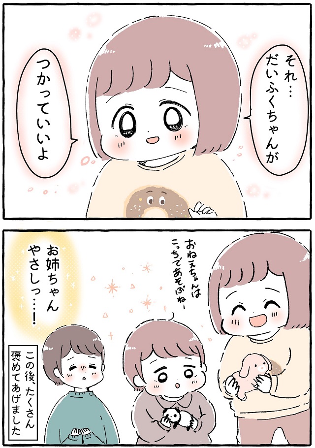 子どもの成長を実感