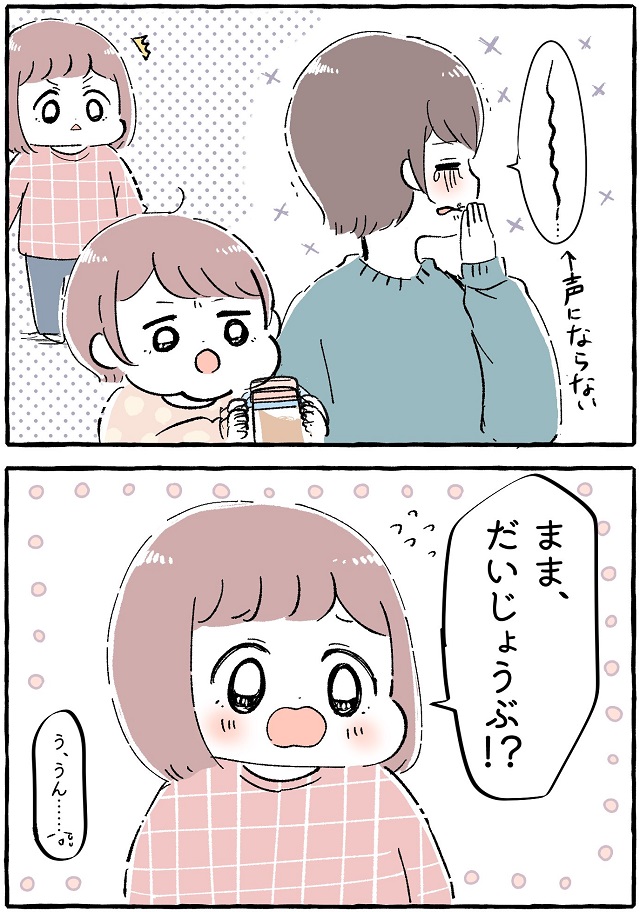 子どもの成長を実感