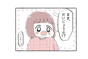 漫画「ママ、泣いちゃうよ」長女の優しさに感涙♡でも100%喜べなくて…？